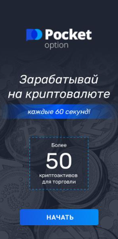 Exploring the World of Trading with Pocket Option Exploring the World of Trading with Pocket Option