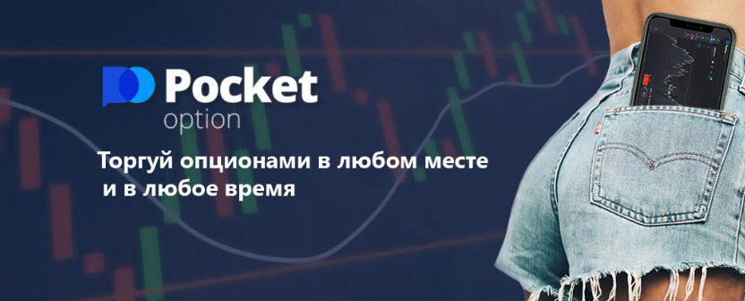 Exploring the World of Trading with Pocket Option Exploring the World of Trading with Pocket Option