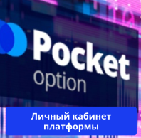 The Ultimate Guide to Pocket Option Trading Platform 14 The Ultimate Guide to Pocket Option Trading Platform 14