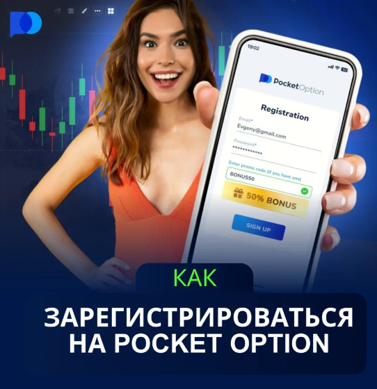 Trading on Pocket Option A Comprehensive Guide
